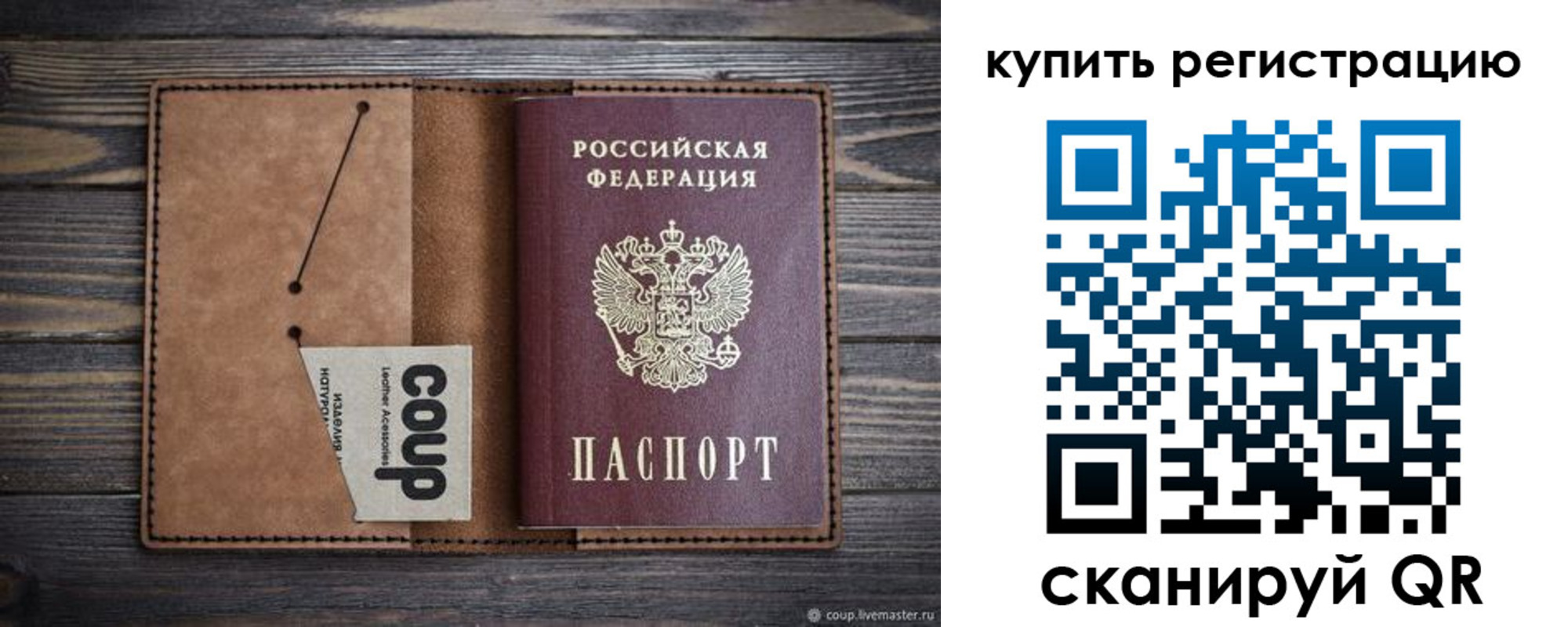 временная регистрация надежно в Алапаевске