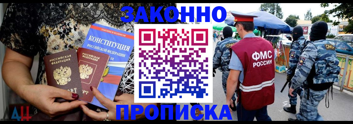 временная регистрация для школы в Алапаевске