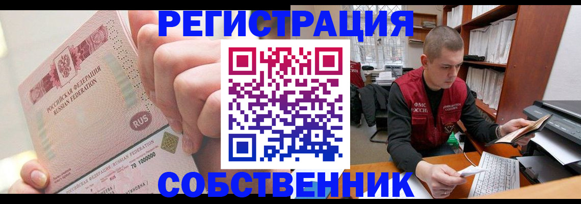 прописка ребенка в Алапаевске