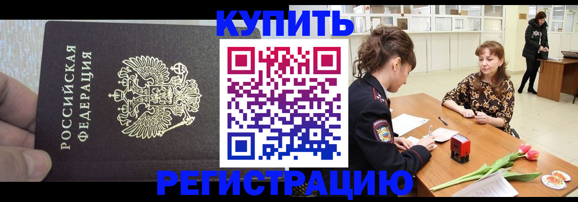 прописка поиск в Алапаевске